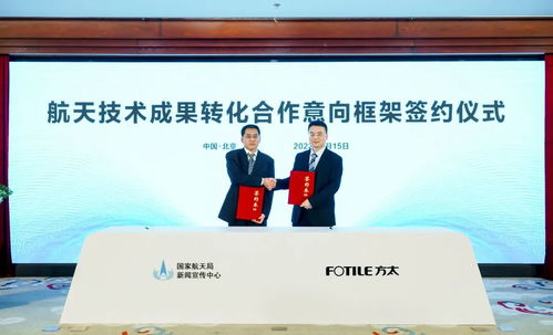 自主創新引領航天技術民用轉化，賦能數字文創產業發展新格局