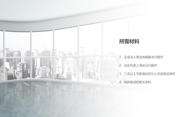 營業性演出許可證與網絡文化經營 監管、申請與發展趨勢