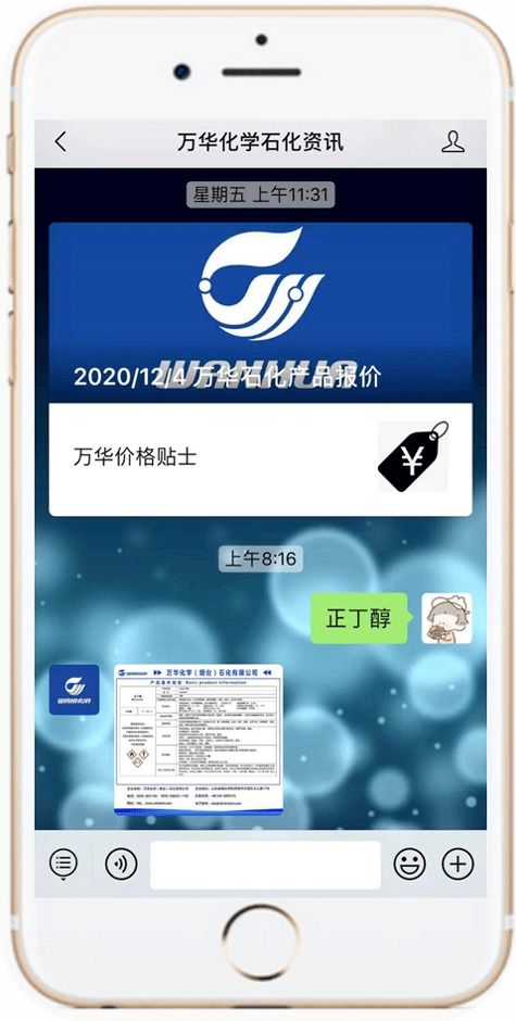 微信后臺可查詢石化產品基本信息，內附資訊新功能揭秘